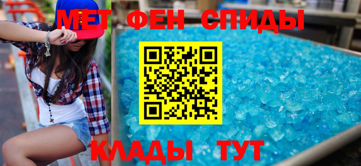 Амфетамин  Вход с VPN  Амфетамин  Мирный  АМФ 97% 