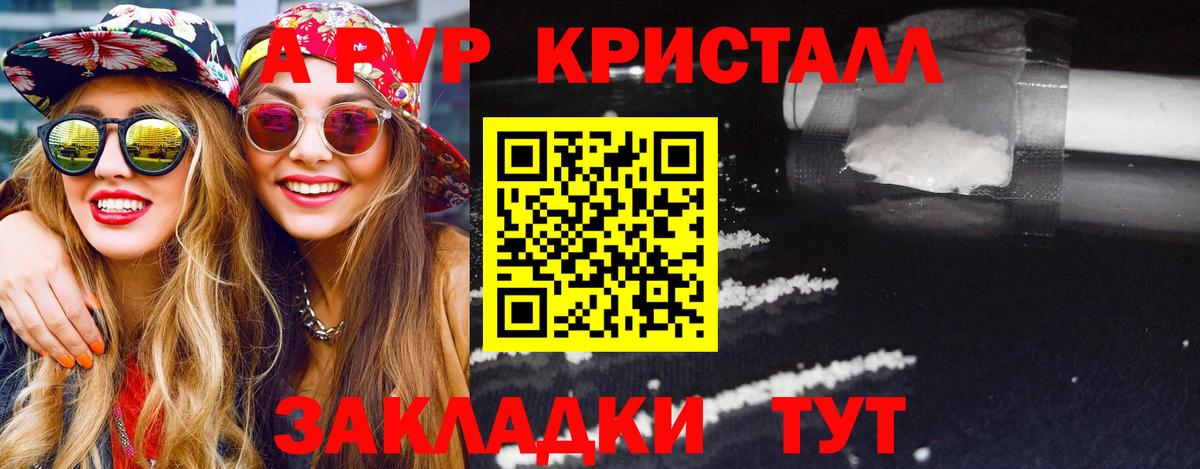 закладки  А ПВП СК  Мирный  Вход с VPN  APVP крисы CK 