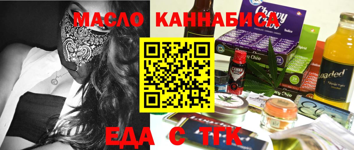 Cannafood конопля  Вход с VPN  Мирный 
