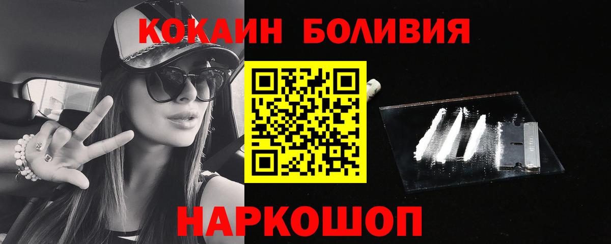 Кокаин Колумбийский Мирный