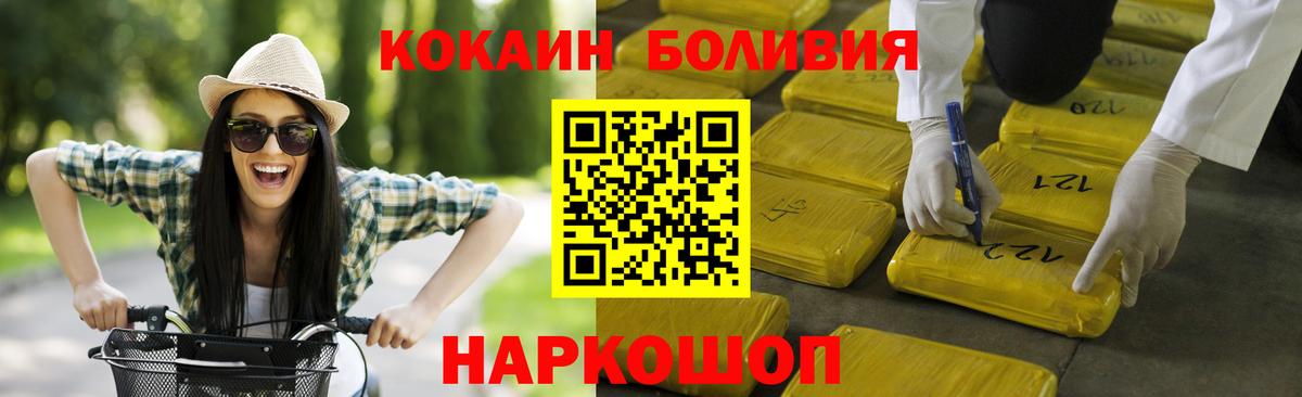 КОКАИН 98%  КОКАИН 98%  COCAIN  Вход с VPN  Мирный 