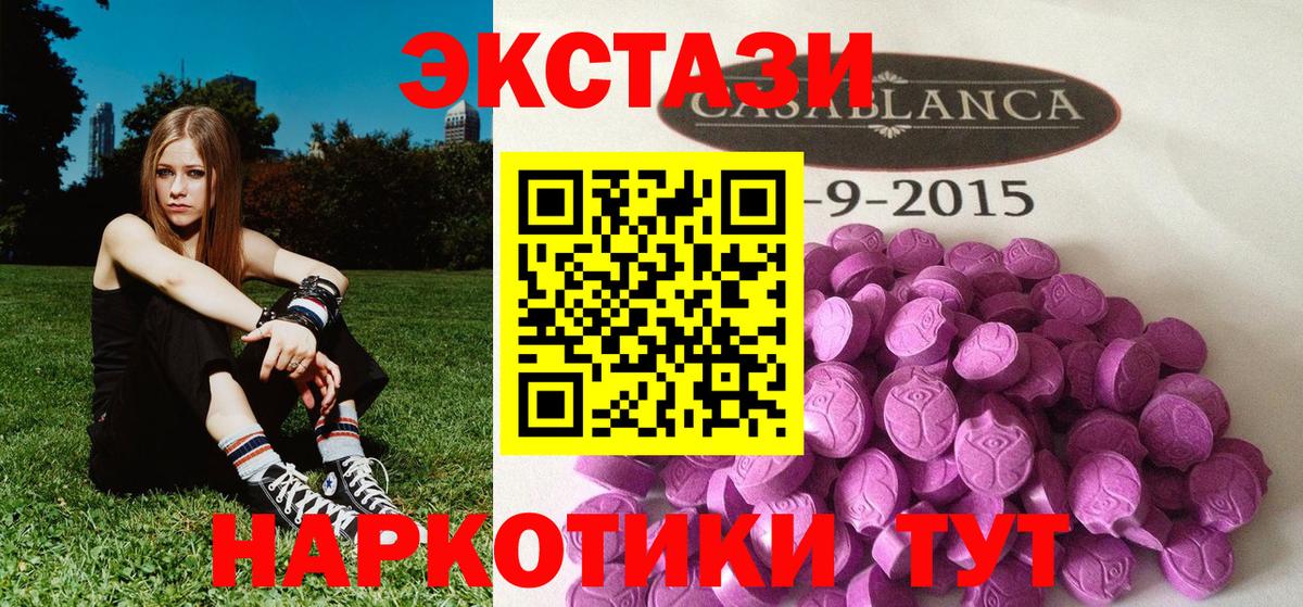 ЭКСТАЗИ  Вход с VPN  Мирный  Экстази 280 MDMA  ЭКСТАЗИ круглые 