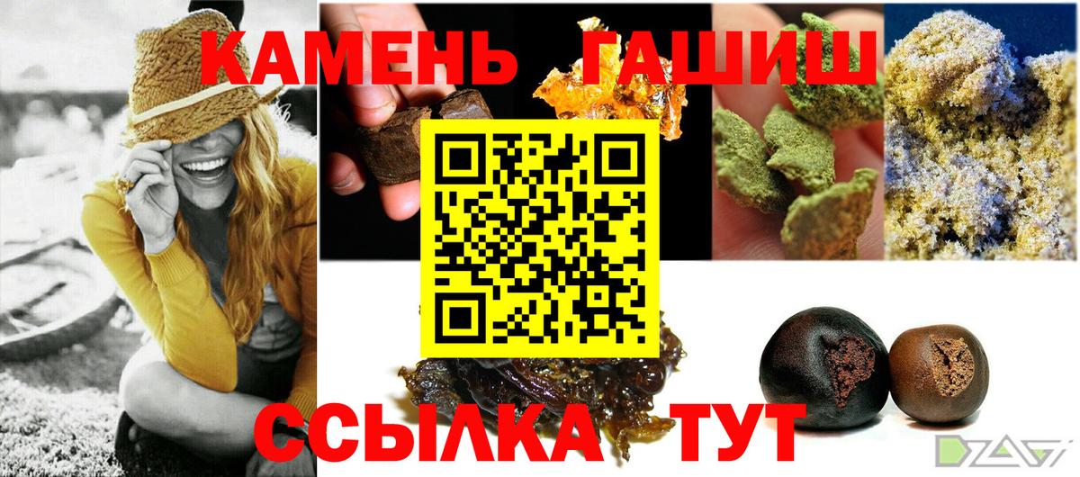ГАШИШ hashish Мирный