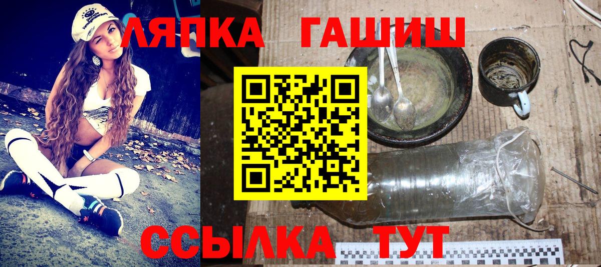 Мирный  Гашиш Premium  ГАШ убойный  Вход с VPN 