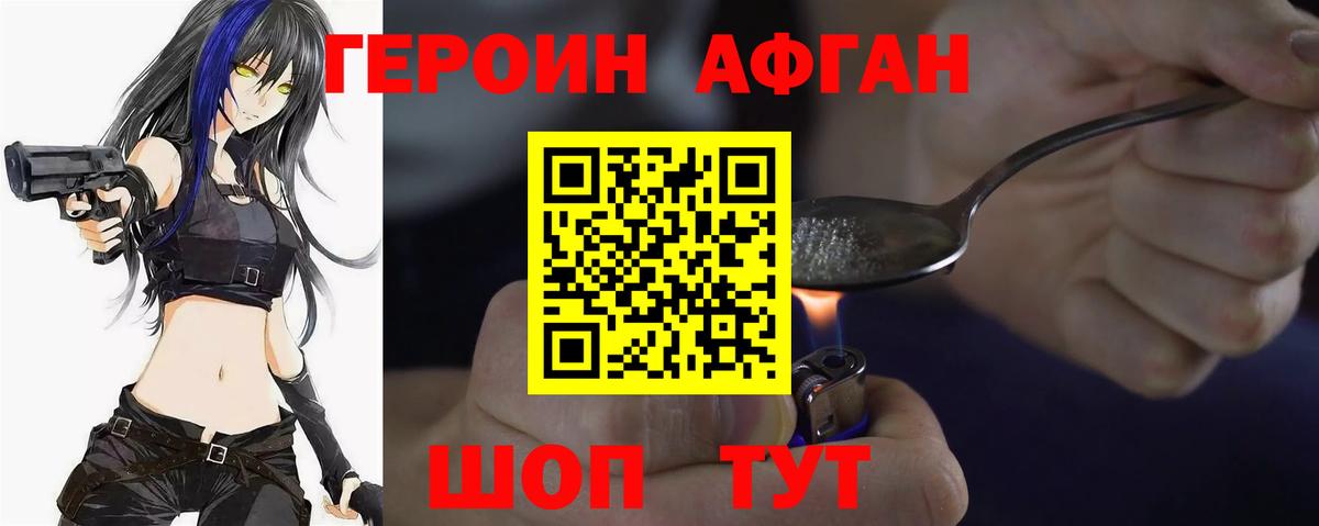 Мирный  ГЕРОИН VHQ  Вход с VPN 