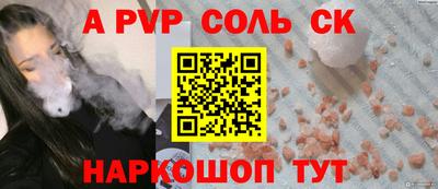 альфа пвп Дубна