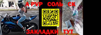 альфа пвп Дубна