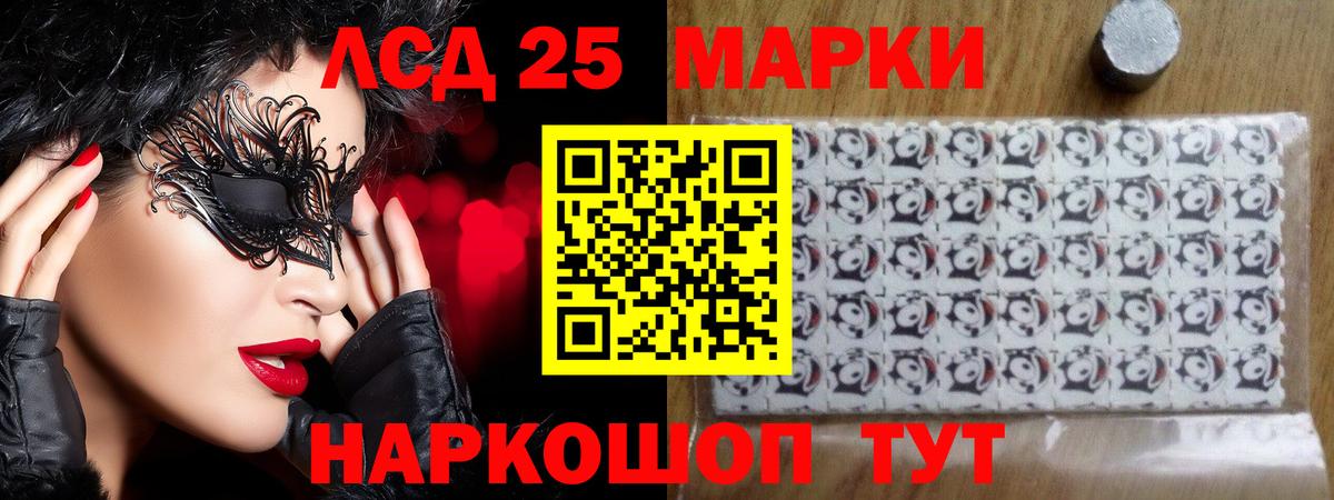 LSD-25 экстази кислота  LSD-25 экстази ecstasy  Мирный  Вход с VPN 