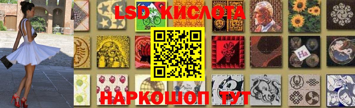 LSD-25 экстази кислота Мирный