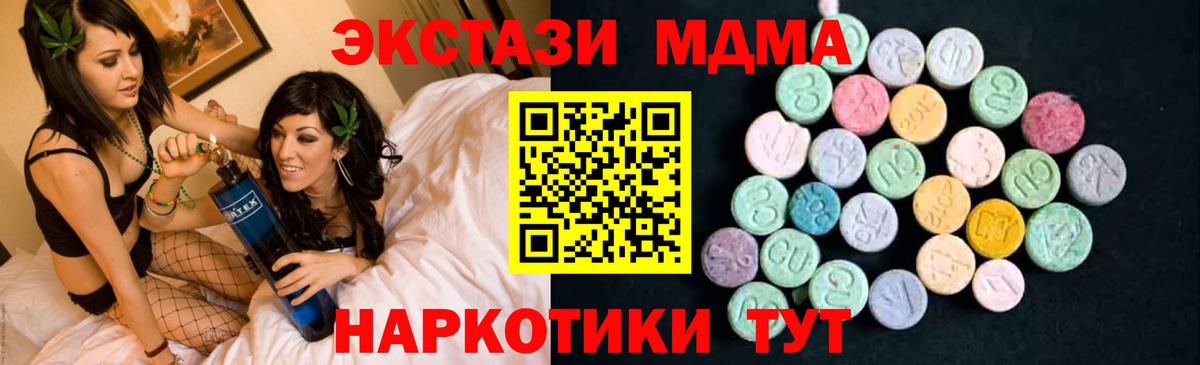 МДМА молли  Вход с VPN  MDMA crystal  Мирный 