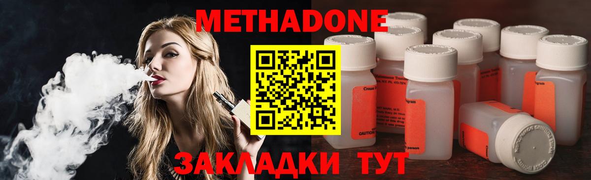 Мирный  Метадон кристалл  Вход с VPN 