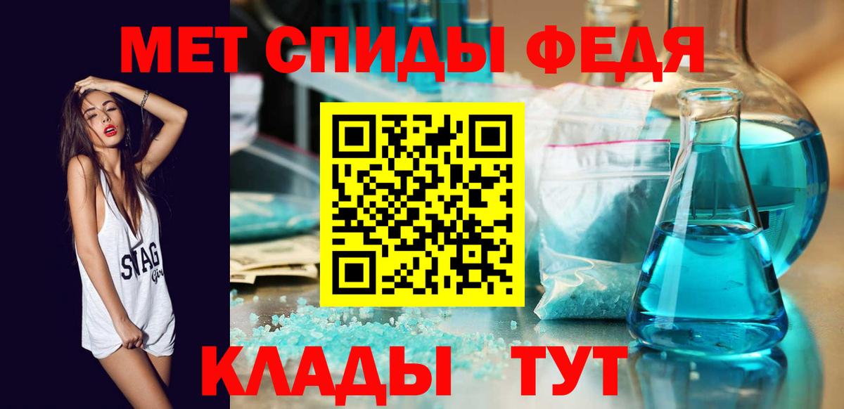 Первитин мет Мирный