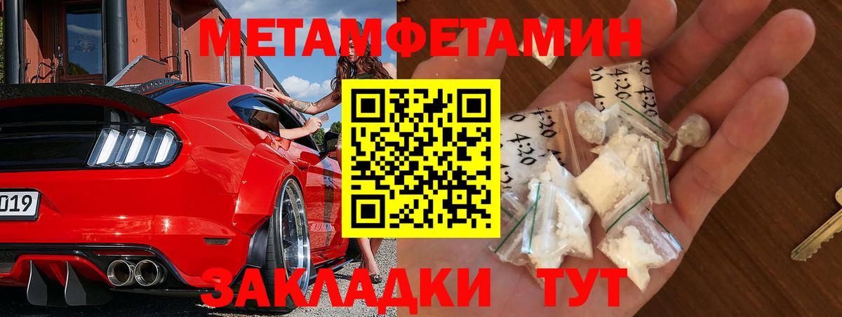 Мирный  МЕТАМФЕТАМИН пудра  Вход с VPN 